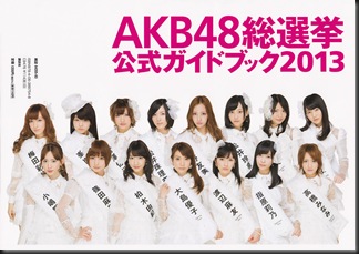 『AKB48 Sousenkyo Official Guide Book 2013』  - voz48