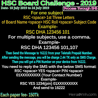 HSC Result Recheck process 2019 / Board Challenge 2019 by SMS