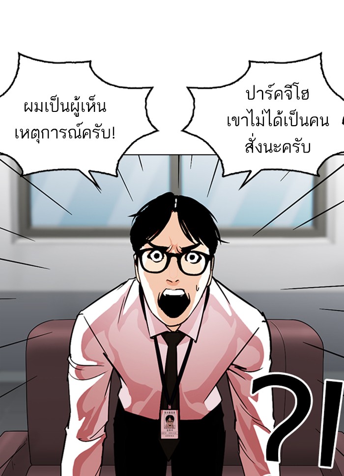 Lookism ตอนที่ 265