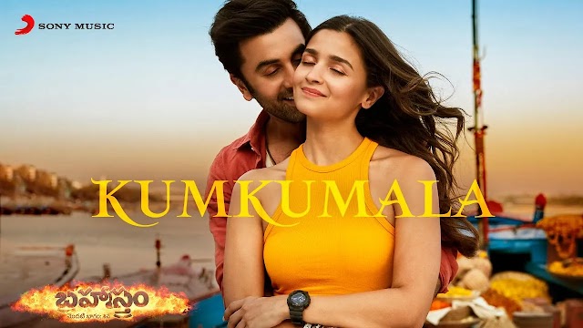 Kumkumala Lyrics 