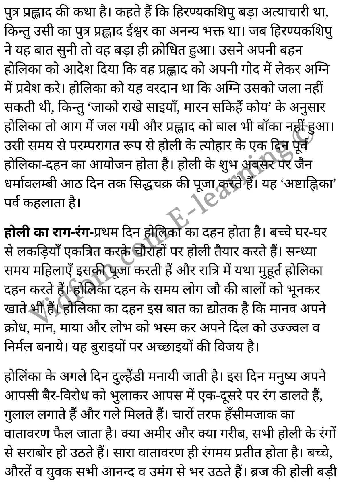 कक्षा 10 हिंदी  के नोट्स  हिंदी में एनसीईआरटी समाधान,      कक्षा 10 सांस्कृतिक निबन्ध : धार्मिक,  कक्षा 10 सांस्कृतिक निबन्ध : धार्मिक  के नोट्स हिंदी में,  कक्षा 10 सांस्कृतिक निबन्ध : धार्मिक प्रश्न उत्तर,  कक्षा 10 सांस्कृतिक निबन्ध : धार्मिक  के नोट्स,  10 कक्षा सांस्कृतिक निबन्ध : धार्मिक  हिंदी में, कक्षा 10 सांस्कृतिक निबन्ध : धार्मिक  हिंदी में,  कक्षा 10 सांस्कृतिक निबन्ध : धार्मिक  महत्वपूर्ण प्रश्न हिंदी में, कक्षा 10 हिंदी के नोट्स  हिंदी में, सांस्कृतिक निबन्ध : धार्मिक हिंदी में  कक्षा 10 नोट्स pdf,    सांस्कृतिक निबन्ध : धार्मिक हिंदी में  कक्षा 10 नोट्स 2021 ncert,   सांस्कृतिक निबन्ध : धार्मिक हिंदी  कक्षा 10 pdf,   सांस्कृतिक निबन्ध : धार्मिक हिंदी में  पुस्तक,   सांस्कृतिक निबन्ध : धार्मिक हिंदी में की बुक,   सांस्कृतिक निबन्ध : धार्मिक हिंदी में  प्रश्नोत्तरी class 10 ,  10   वीं सांस्कृतिक निबन्ध : धार्मिक  पुस्तक up board,   बिहार बोर्ड 10  पुस्तक वीं सांस्कृतिक निबन्ध : धार्मिक नोट्स,    सांस्कृतिक निबन्ध : धार्मिक  कक्षा 10 नोट्स 2021 ncert,   सांस्कृतिक निबन्ध : धार्मिक  कक्षा 10 pdf,   सांस्कृतिक निबन्ध : धार्मिक  पुस्तक,   सांस्कृतिक निबन्ध : धार्मिक की बुक,   सांस्कृतिक निबन्ध : धार्मिक प्रश्नोत्तरी class 10,   10  th class 10 Hindi khand kaavya Chapter 9  book up board,   up board 10  th class 10 Hindi khand kaavya Chapter 9 notes,  class 10 Hindi,   class 10 Hindi ncert solutions in Hindi,   class 10 Hindi notes in hindi,   class 10 Hindi question answer,   class 10 Hindi notes,  class 10 Hindi class 10 Hindi khand kaavya Chapter 9 in  hindi,    class 10 Hindi important questions in  hindi,   class 10 Hindi notes in hindi,    class 10 Hindi test,  class 10 Hindi class 10 Hindi khand kaavya Chapter 9 pdf,   class 10 Hindi notes pdf,   class 10 Hindi exercise solutions,   class 10 Hindi,  class 10 Hindi notes study rankers,   class 10 Hindi notes,  class 10 Hindi notes,   class 10 Hindi  class 10  notes pdf,   class 10 Hindi class 10  notes  ncert,   class 10 Hindi class 10 pdf,   class 10 Hindi  book,  class 10 Hindi quiz class 10  ,  10  th class 10 Hindi    book up board,    up board 10  th class 10 Hindi notes,     कक्षा 10   हिंदी के नोट्स  हिंदी में, हिंदी हिंदी में  कक्षा 10 नोट्स pdf,    हिंदी हिंदी में  कक्षा 10 नोट्स 2021 ncert,   हिंदी हिंदी  कक्षा 10 pdf,   हिंदी हिंदी में  पुस्तक,   हिंदी हिंदी में की बुक,   हिंदी हिंदी में  प्रश्नोत्तरी class 10 ,  बिहार बोर्ड 10  पुस्तक वीं हिंदी नोट्स,    हिंदी  कक्षा 10 नोट्स 2021 ncert,   हिंदी  कक्षा 10 pdf,   हिंदी  पुस्तक,   हिंदी  प्रश्नोत्तरी class 10, कक्षा 10 हिंदी,  कक्षा 10 हिंदी  के नोट्स हिंदी में,  कक्षा 10 का हिंदी का प्रश्न उत्तर,  कक्षा 10 हिंदी  के नोट्स,  10 कक्षा हिंदी 2021  हिंदी में, कक्षा 10 हिंदी  हिंदी में,  कक्षा 10 हिंदी  महत्वपूर्ण प्रश्न हिंदी में, कक्षा 10 हिंदी  हिंदी के नोट्स  हिंदी में,