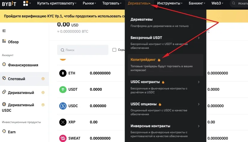 копитрейдинг на bybit