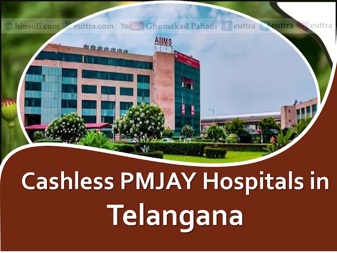 Cashless PMJAY Hospitals in Telangana