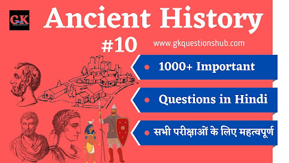 1000-Ancient-History-Questions-in-Hindi
