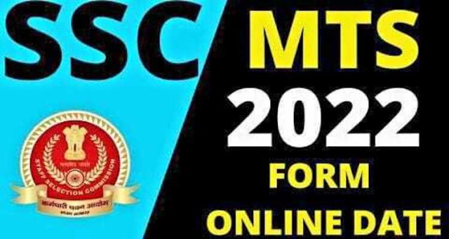 SSC MTS recruitment 2022