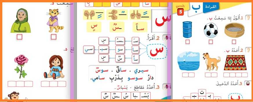 كراسة كتابي في اللغة العربية للمستوى الأول ابتدائي بصيغة pdf