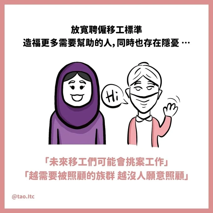 長照-多元陪伴