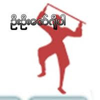 ေဇာ္ဂ်ီေဖာင္းရယူရန္
