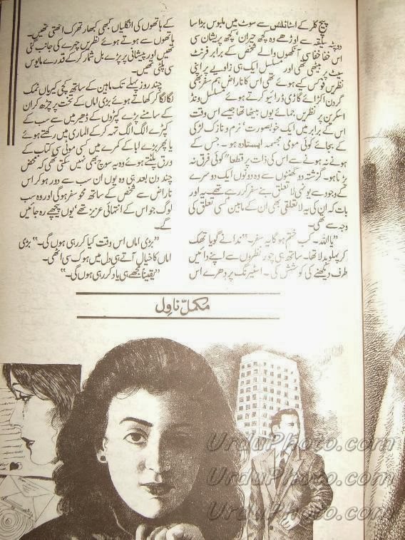 Nayi rutain naye khawab novel by Bushra Saeed pdf