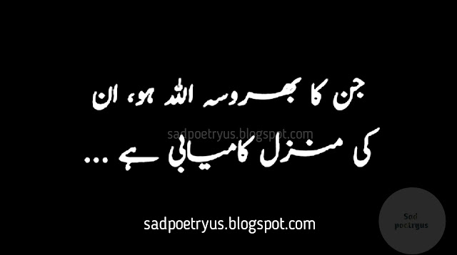 Islamic-quotes-in-urdu-about-life-sms