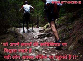 Motivational Quotes in hindi, Motivational Status in hindi