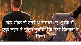 Sad sayri hindi ,sad sayri image