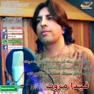 Fida Marwat New Pashto Mp3 Best Audio Songs 23 Jan 2020 