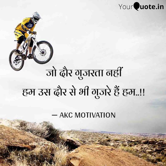Attitude Status In Hindi For What'sapp & Facebook - AKC MOTIVATION