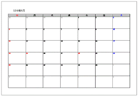 Excel Access 16年9月カレンダー 無料テンプレート