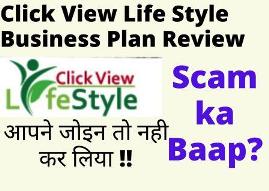 Click View Life Style Business Plan Review