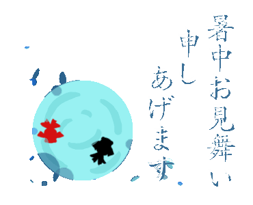 Line クリエイターズスタンプ 動く 日常会話と暑中 残暑お見舞いセット Example With Gif Animation Line クリエイターズスタンプ 動く 日常会話と暑中 残暑お見舞いセット Example With Gif Animation
