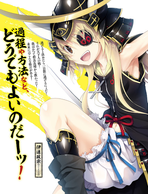 Date Masamune - Oda Nobuna no Yabou