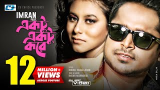 Ektu Ektu Kore Lyrics | একটু একটু করে লিরিক্স | Milon | Naumi