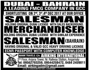 Dubai & Bahrain Leading FMCG co job vacancies