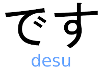 desu