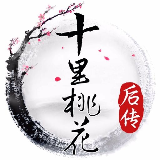 Ten Miles of Peach Blossoms Epilogue China Web Drama