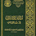 كتاب  لطائف الإشارات لفنون القراءات  -  المؤلف  أحمد بن محمد بن أبي بكر القسطلاني أبو العباس -  المحقق  مركز الدراسات القرآنية  - عدد المجلدات  10 -  سنة النشر  1434 هج  -  الناشر  مجمع الملك فهد لطباعة المصحف الشريف 