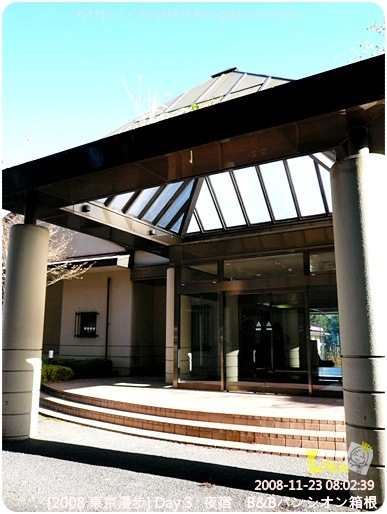 吃喝玩樂 Lica 08 東京漫步 Day 3 B B パンシオン箱根 B B Pension Hakone