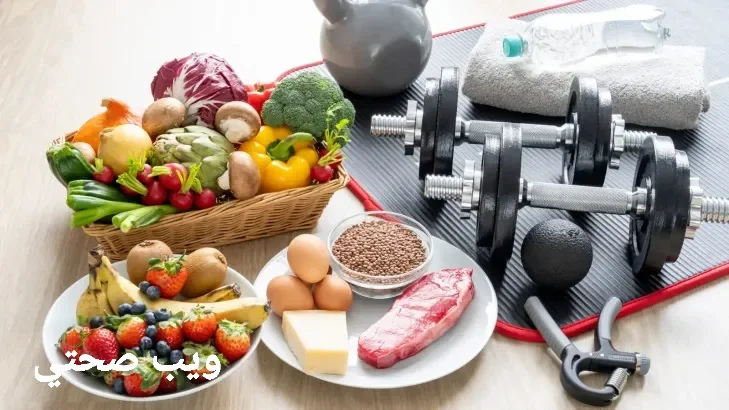 التغذية الرياضية: تلبية احتياجات الجسم الغذائية للأداء الأمثل