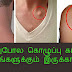 causes and remedies for fatty tumors கொழுப்பு கட்டிகள் ஆபத்தானவையா?