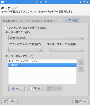 xfceキーボード設定