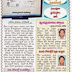  MEESEVA  NEWS PAPER CUTTING