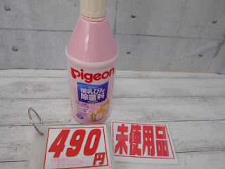 未使用品　ピジョン　哺乳瓶除菌料　４９０円