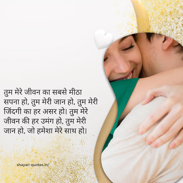 Shayari in hindi for wife