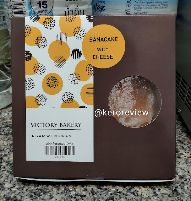 รีวิว วิคตอรี่ เบเกอรี่ เค้กกล้วยหอมหน้าชีส (CR) Review Banana Cake with Cheese, Victory Bakery Brand.