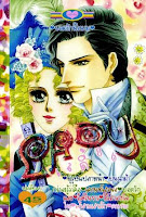 การ์ตูน Lady เล่ม 86