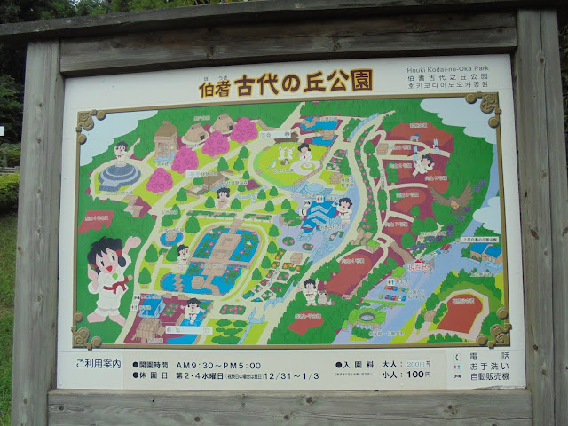 伯耆古代の丘公園の看板には2つの伯耆古代の丘公園が紹介されてます