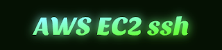 AWS EC2 SSH接続エラー