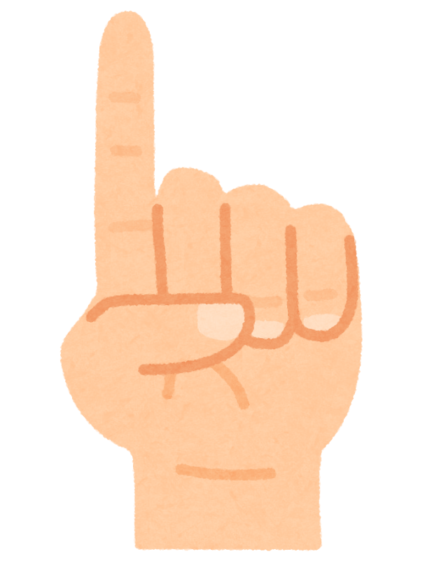 人差し指を立てた手のイラスト 掌 甲 かわいいフリー素材集 いらすとや 人差し指を立てた手のイラスト 掌 甲 かわいいフリー素材集 いらすとや