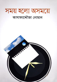 Somoy Holo Osomoye book 