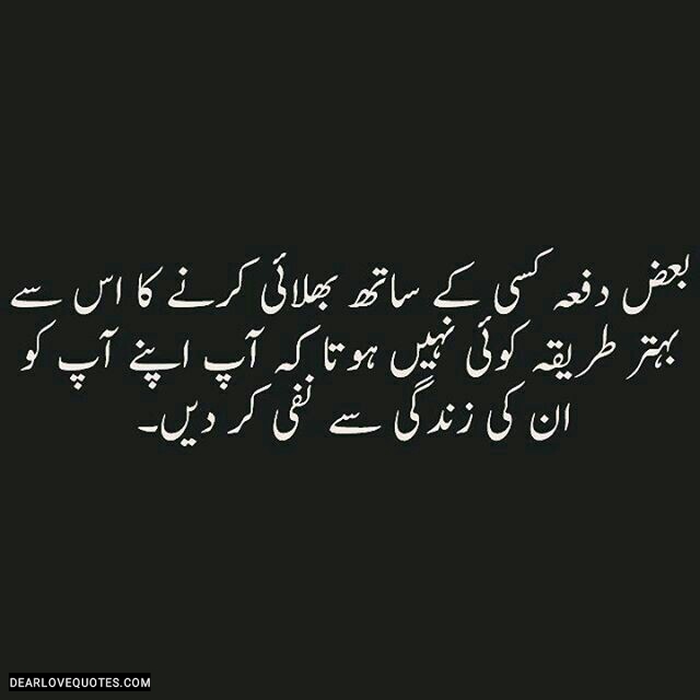 Image Result For Urdu Quotes Sad