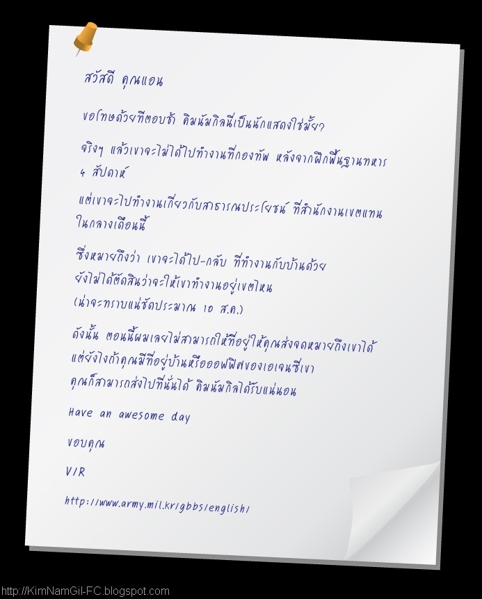 KimNamGil-FC.blogspot.com-Reply-Letter-From-Army-to-KNG-Fans-TH