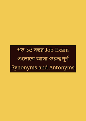 Synonyms and Antonyms of last 15 Year's Job exam