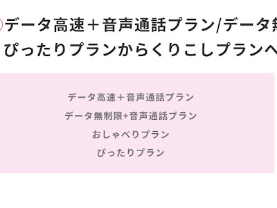 √完了しました！ ぴったりプランs(v) 解約 432508-ぴったりプランs(v) 解約