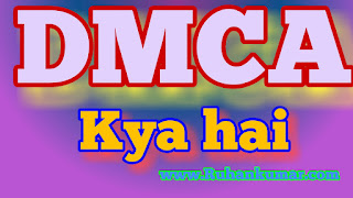 DMCA kya hai? Blogger Blog me DMCA Protection kaise lagaya hindi