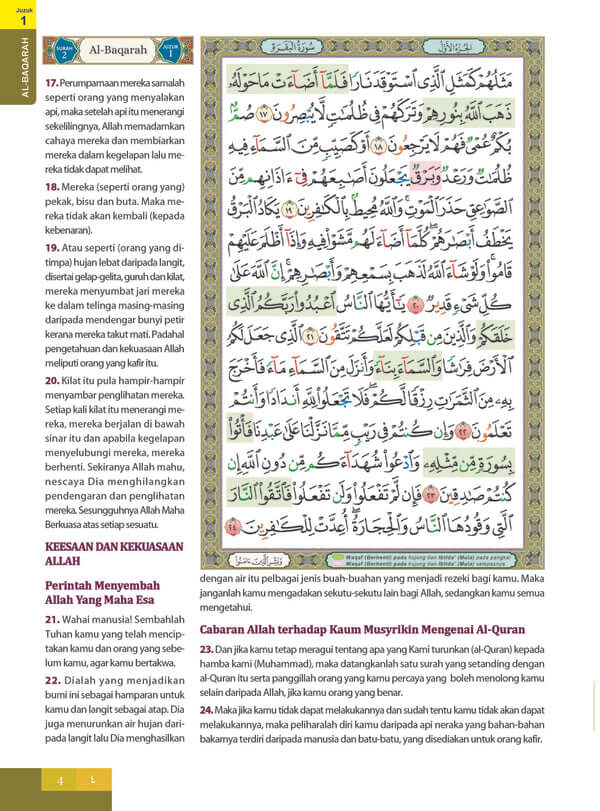 Al-Quran Al-Karim Tajwid & Terjemahan Al-Kamil (Perjuzuk 30) Saiz A4