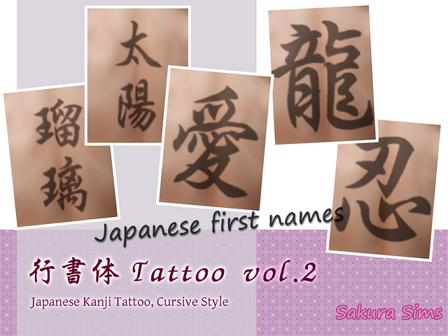 Japanese First Names Tattoos by Sakura Download at Sakura Sims namestattoos