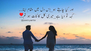 Love Poetry in Urdu Text|Love Urdu Text Shayari