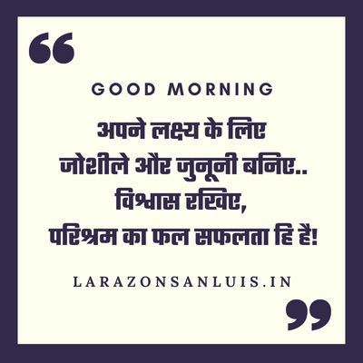 positive thinking good morning images for whatsapp in hindi