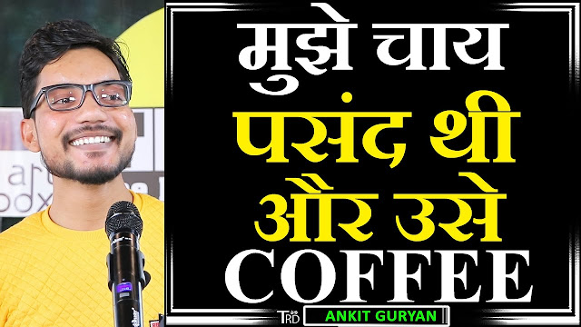 Mujhe Chai Pasand Thi Aur Usey Coffee by Ankit Guryan